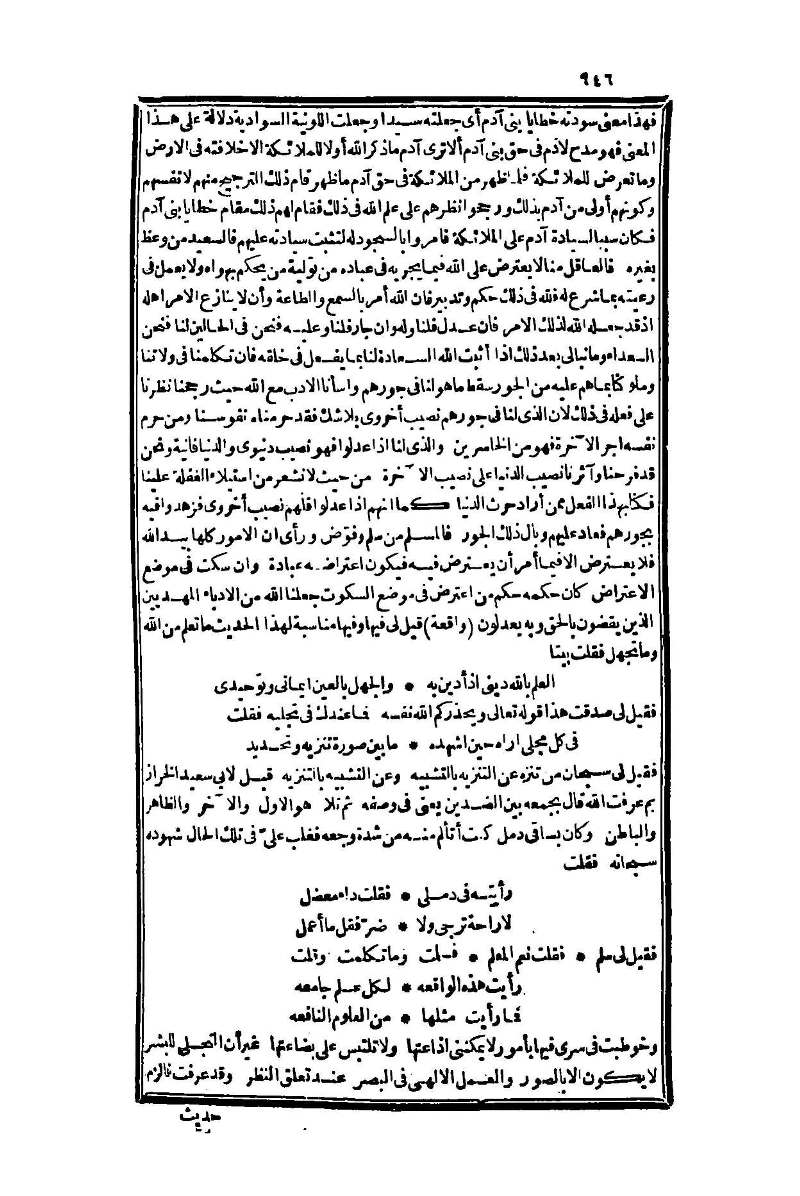 futmak.com - Page 946 - from part One of the second Boulaq edition